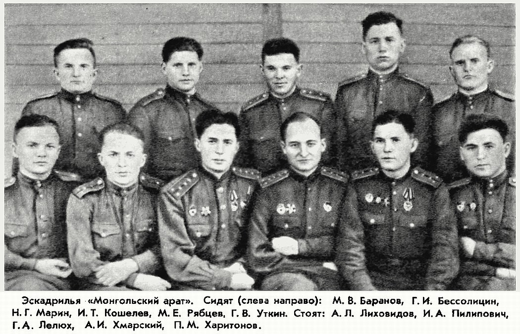 Марин Николай Георгиевич с боевыми товарищами