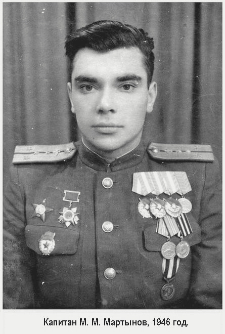 Мартынов Михаил Михайлович