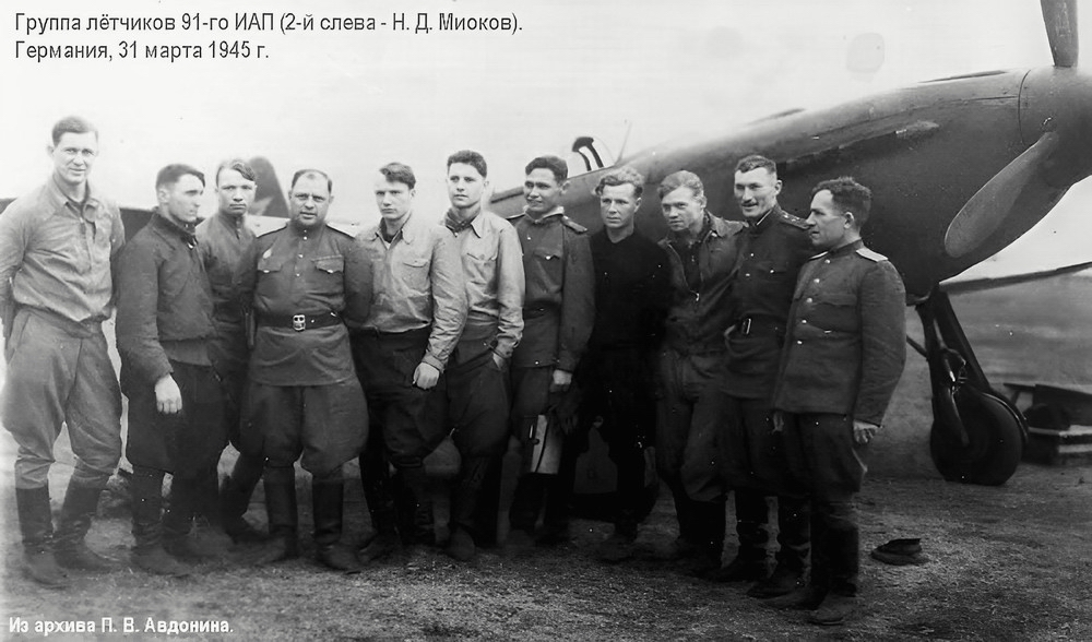 Миоков Николай Дмитриевич (второй слева) с боевыми товарищами, весна 1945 г.