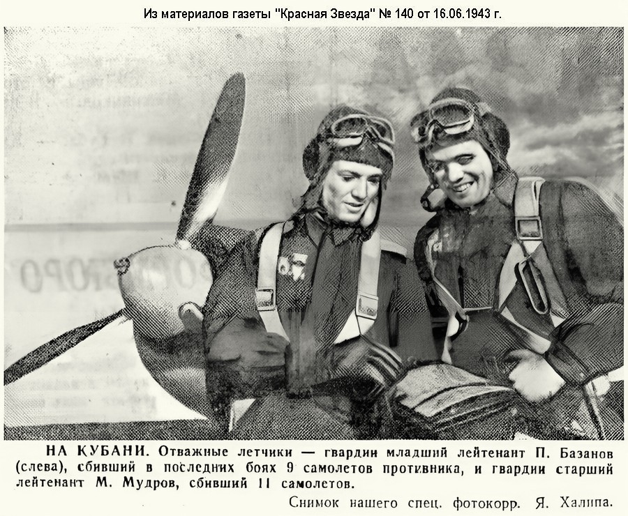 Мудров Михаил Иванович (справа) в материалах прессы военных лет