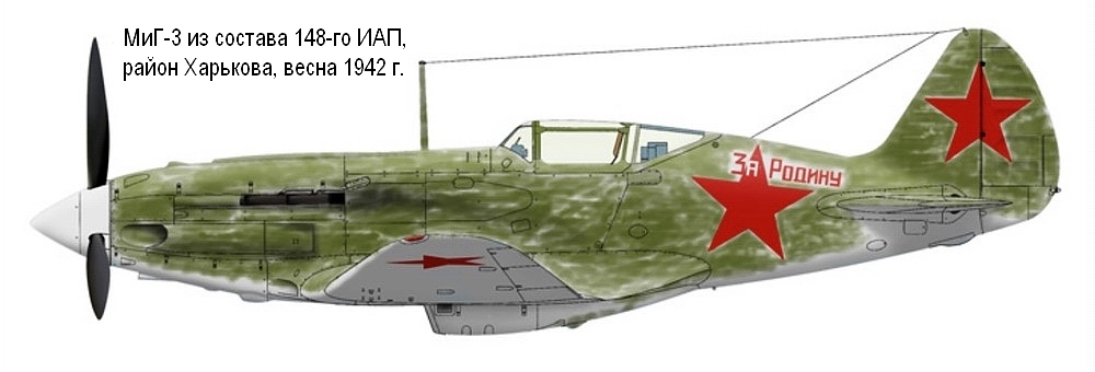 МиГ-3 из состава 148-го ИАП, весна 1942 г.