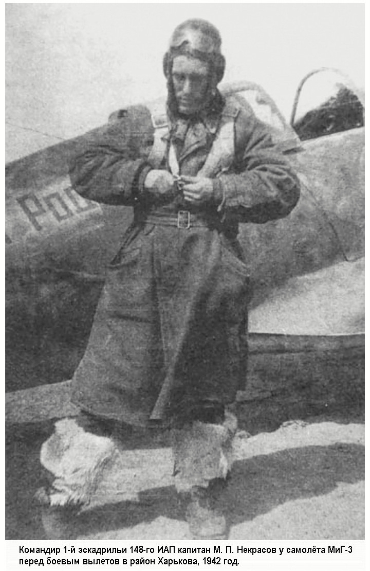 Капитан Некрасов Михаил Павлович у самолёта МиГ-3, весна 1942 г.