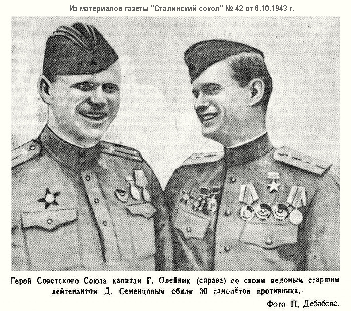 Из материалов военных лет о Д. Ф. Семенцове