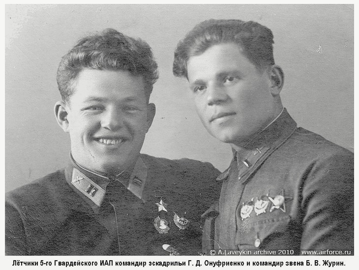 Г. Д. Онуфриенко (слева) и Б. В. Журин