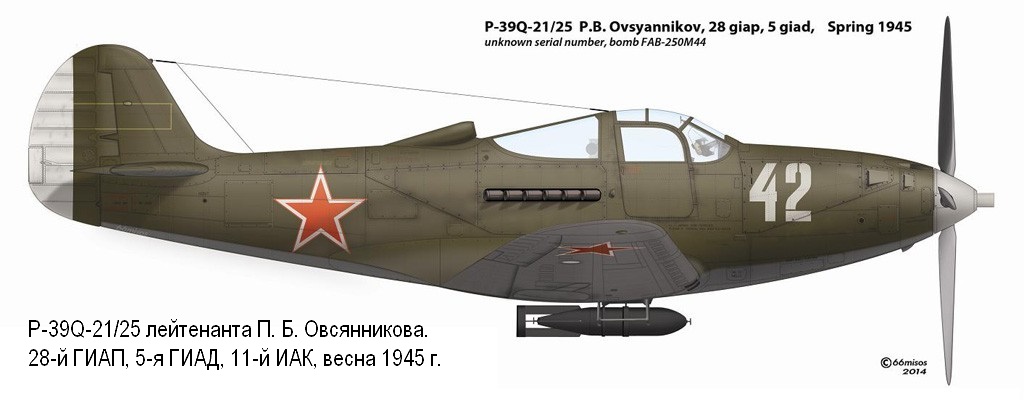 Р-39Q-21/25 лейтенанта П. Б. Овсянникова, 1945 г.