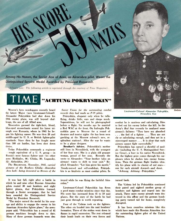 Статья о Покрышкине в американском журнале TIME за 31 июня 1944 г.