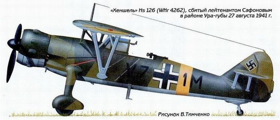 Хш-126 сбитый ст. лейтенантом Б. Ф. Сафоновым.