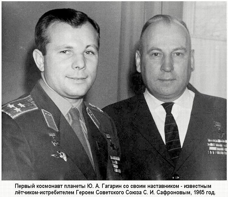 Ю. А. Гагарин со своим наставником С. И. Сафроновым