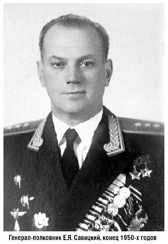 Савицкий Евгений Яковлевич, конец 1950-х гг.