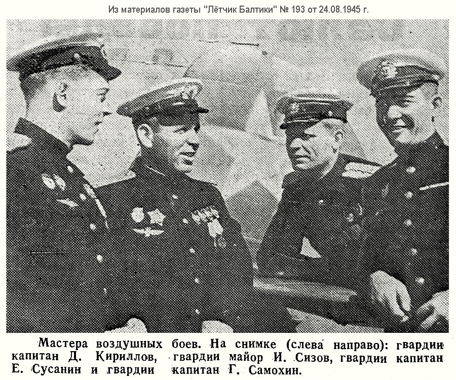 Кириллов Дмитрий Александрович с товарищами