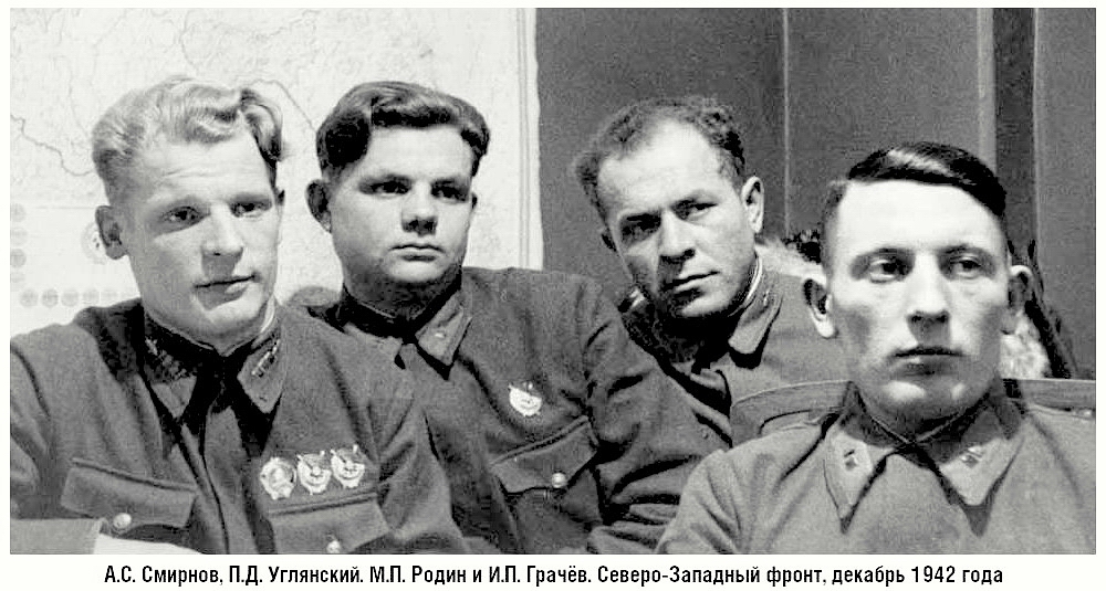 Углянский Пётр Дмитриевич с товарищами