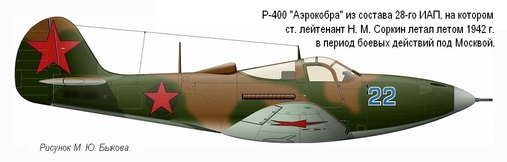 -400 .  . . , 1942 .