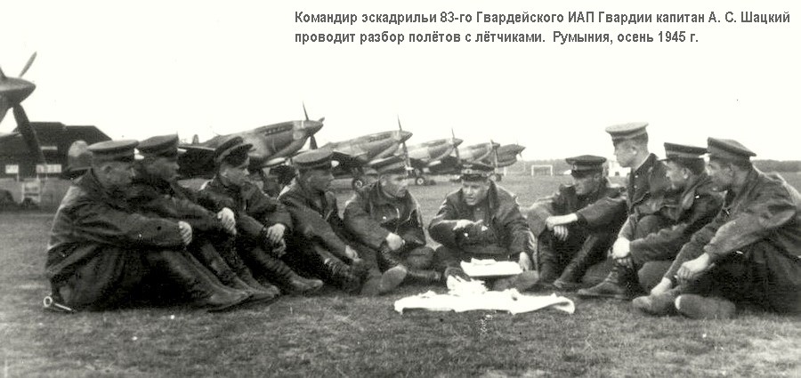 Группа лётчиков 83-го Гвардейского ИАП на фоне 'Спитфайров', осень 1945 г.
