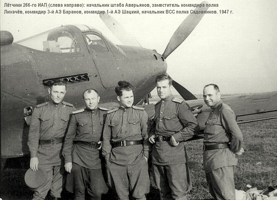 Группа лётчиков 266-го ИАП на фоне 'Аэрокобры', 1947 г.