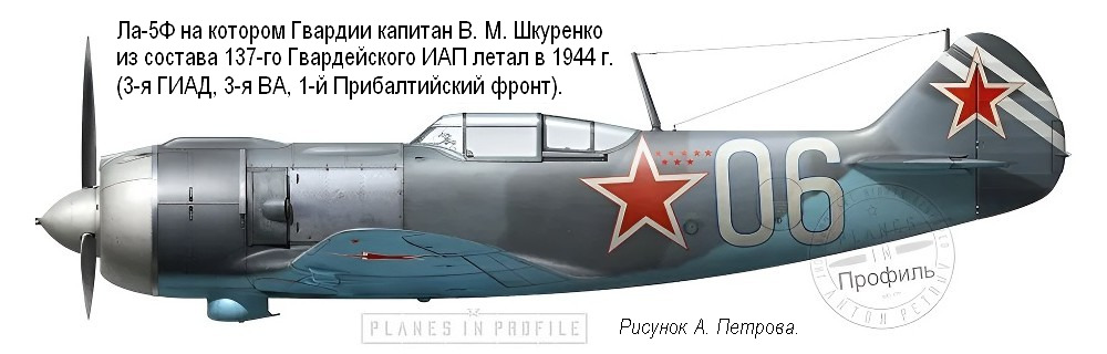 ��-5� ������� �������� �. �. ��������, 1944 �.