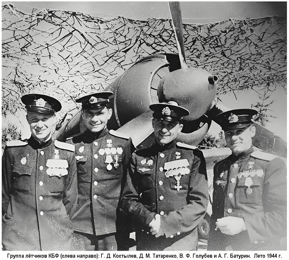 Татаренко Дмитрий Митрофанович с товарищами, 1944 г.