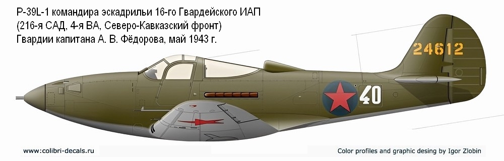 P-39L-1   . . Ը  16- ,  1943 .