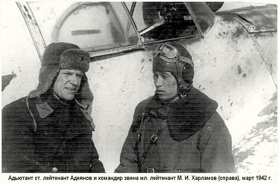 Харламов Михаил Иванович (справа), март 1942 г.