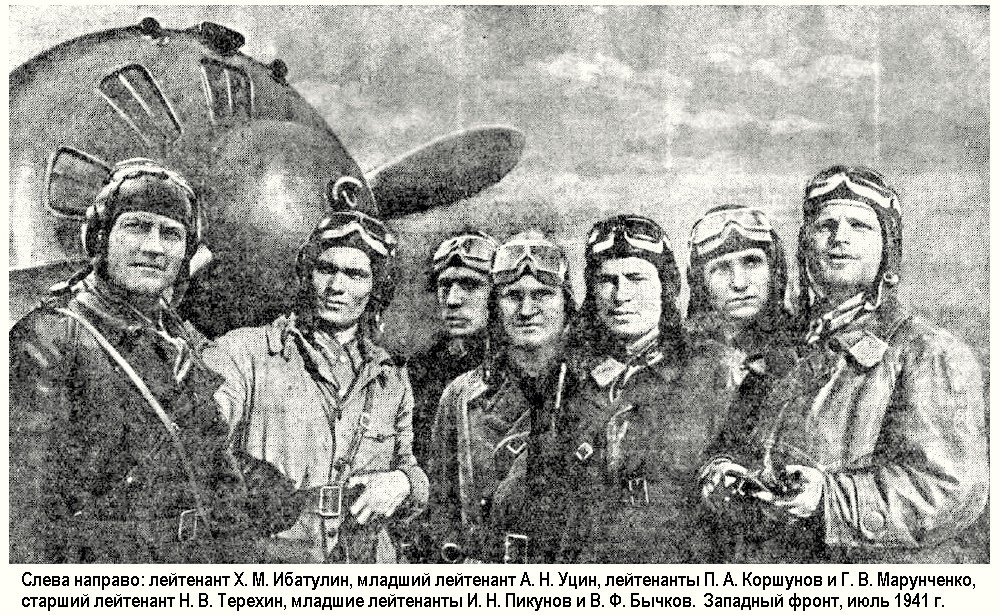Уцин Александр Николаевич с товарищами