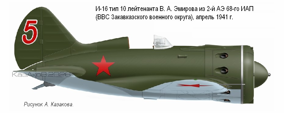 �-16 ��� 10 ���������� �. �. �������, ������ 1941 �.