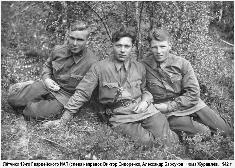 ������� ���� �������� � ������� ����������, 1942 �.