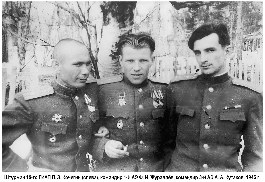 ������� ���� �������� � ������� ����������, 1945 �.