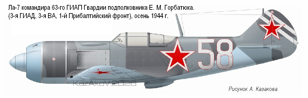 ��-7 ������� ������������� �. �. ���������, ����� 1944 �.