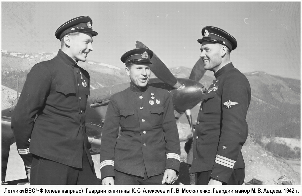 Москаленко Георгий Васильевич с боевыми товарищами, 1942 г.