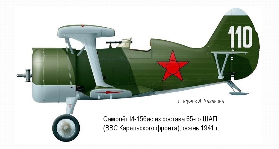 И-15бис из состава 65-го ШАП, осень 1941 г.