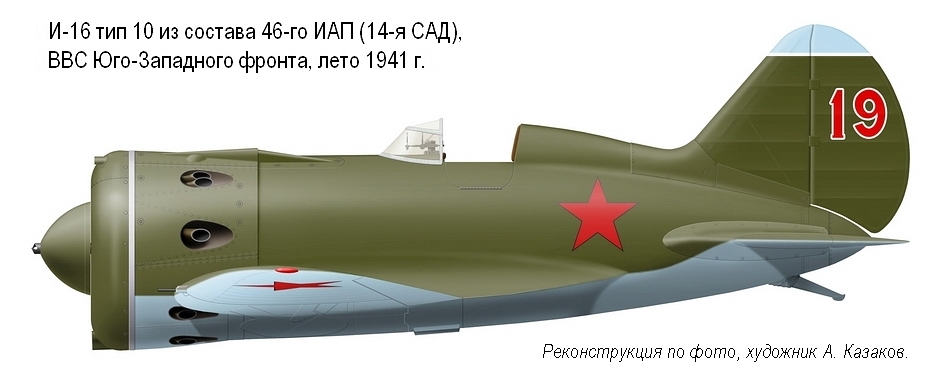 И-16 тип 10 из состава 46-го ИАП, лето 1941 г.