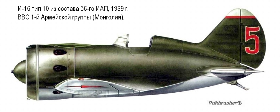 И-16 тип 10 из состава 56-го ИАП. Монголия, 1939 г.