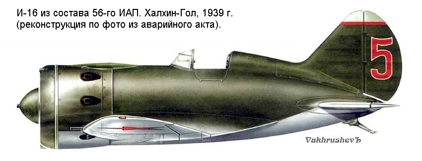 И-16 из состава 56-го ИАП, 1939 г.