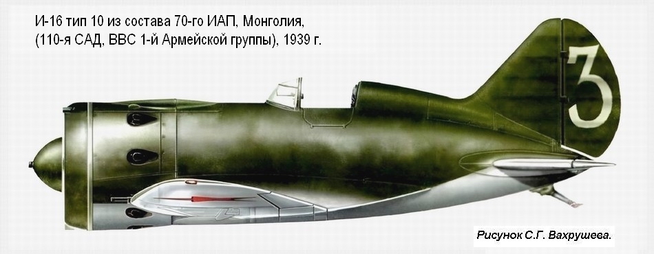 И-16 тип 10 из состава 70-го ИАП, Монголия, 1939 г.