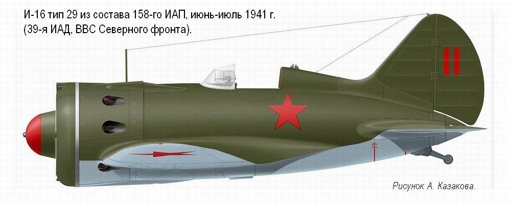 И-16 тип 29 из состава 158-го ИАП, лето 1941 г.