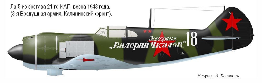 ��-5 �� ������� 21-�� ��� (3-� ��, ����������� �����), ����� 1943 �.