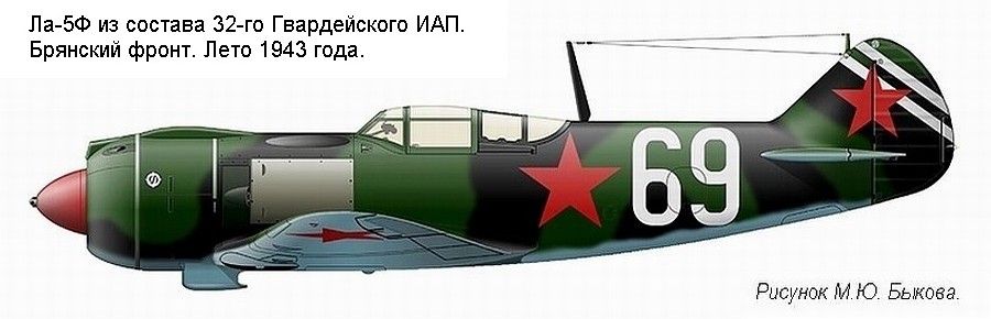 Ла-5Ф из состава 32-го Гвардейского ИАП.