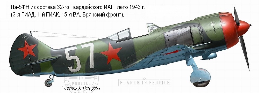 Ла-5ФН из состава 32-го Гвардейского ИАП, лето 1943 г.