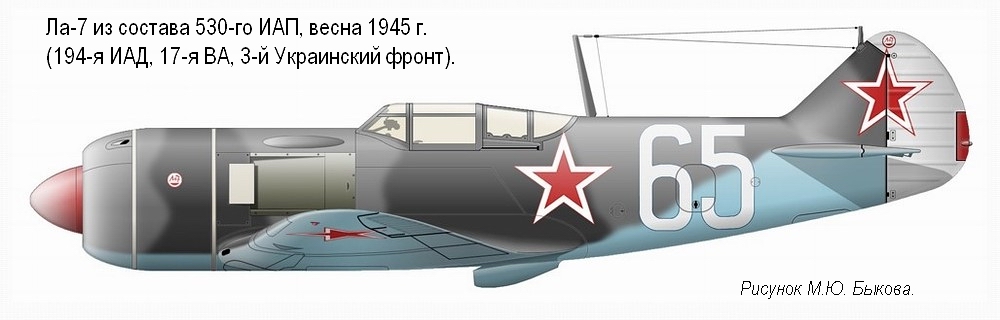 ��-7 �� ������� 530-�� ��� (17-� ��, 3-� ���������� �����), ����� 1945 �.