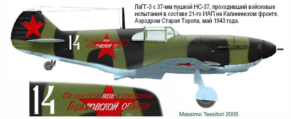 ����-3-37 �� ������� 21-�� ��� (��� ������������ ������), ��� 1943 �.