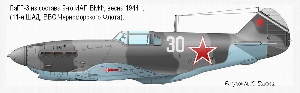 ЛаГГ-3 из состава 9-го ИАП ВВС ЧФ, 1944 г.