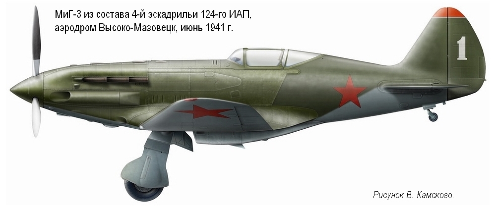 МиГ-3 из состава 124-го, июнь 1941 г.