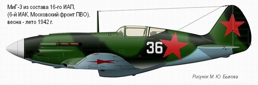 МиГ-3 из состава 16-го ИАП, весна-лето 1942 г.