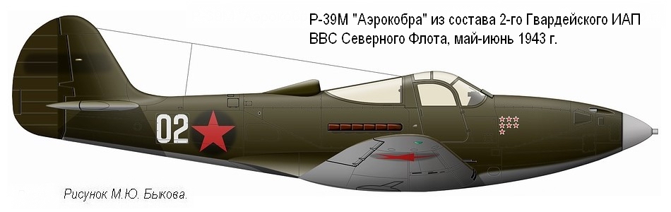 'Аэрокобра' из состава 2-го ГИАП ВВС СФ, 1943 г.