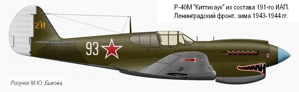 Р-40М 'Киттихаук' из состава 191-го ИАП, зима 1943-1944 гг.