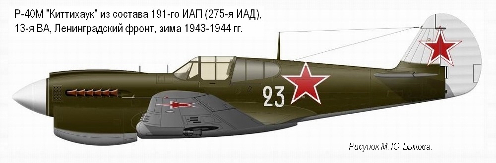 P-40M 'Киттихаук' из состава 191-го ИАП, зима 1943-1944 гг.
