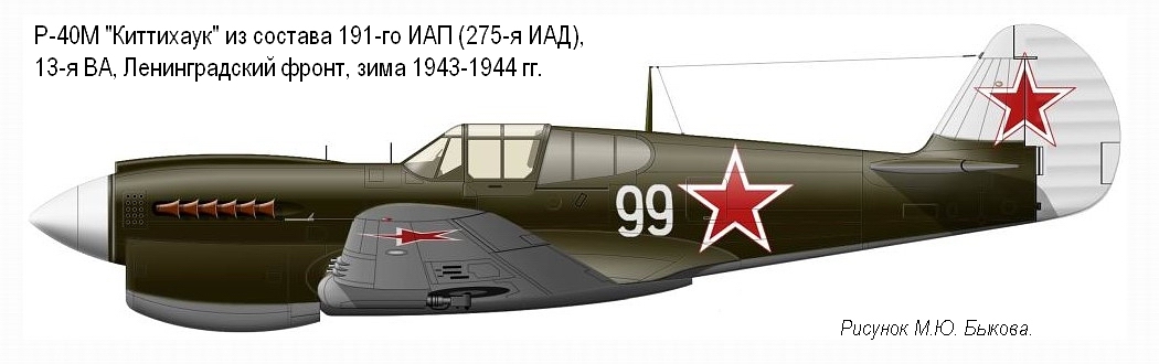Р-40М 'Киттихаук' из состава 191-го ИАП, зима 1943-1944 гг.