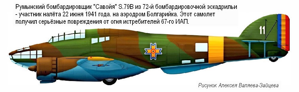 ������ '������' S.79B ��� �������, ���� 1941 �.