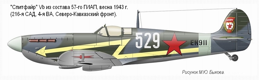 'Спитфайр' Vb из состава 57-го Гвардейского ИАП, весна 1943 г.