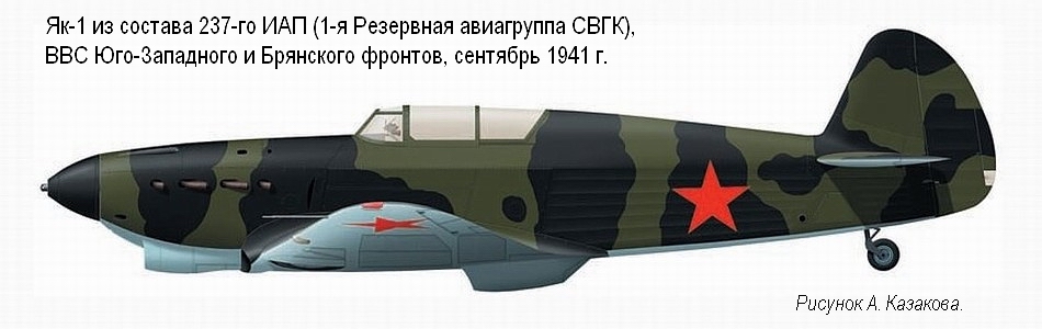 -1   237-  (1-  ), - 1941 .