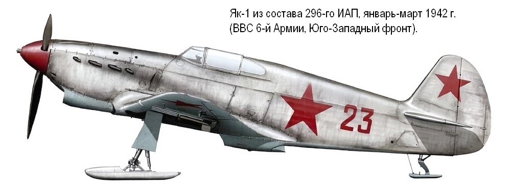 Як-1 из состава 296-го ИАП, март 1942 г.